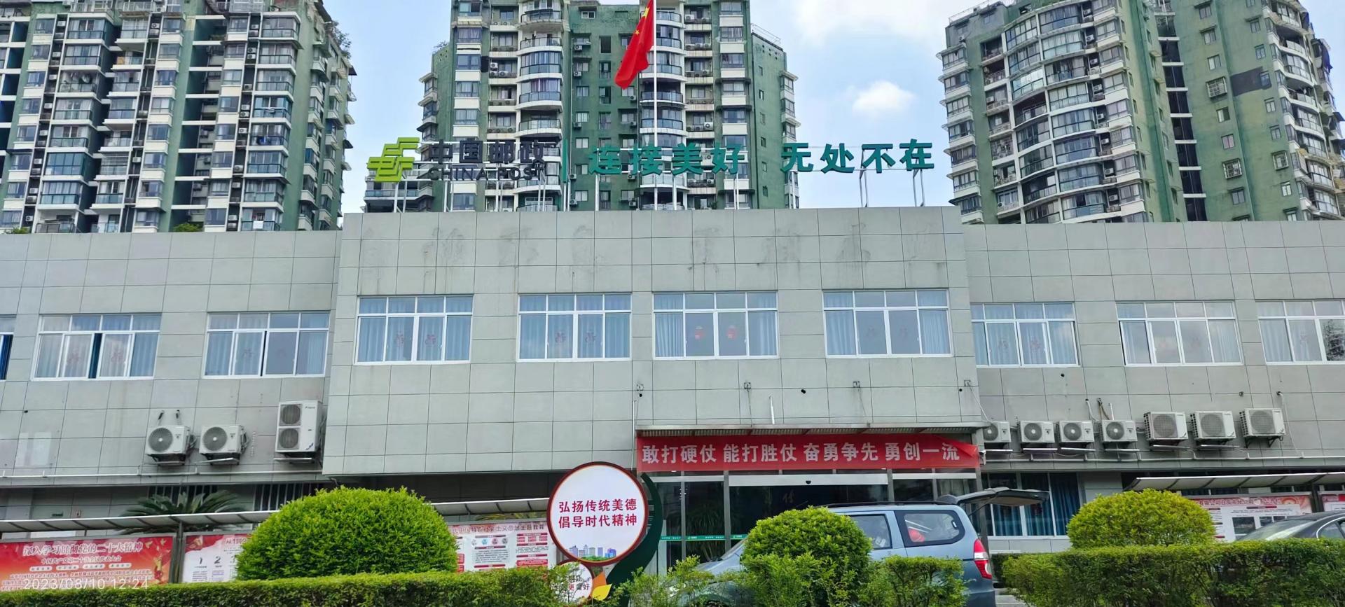 自貢郵儲樓頂標識語