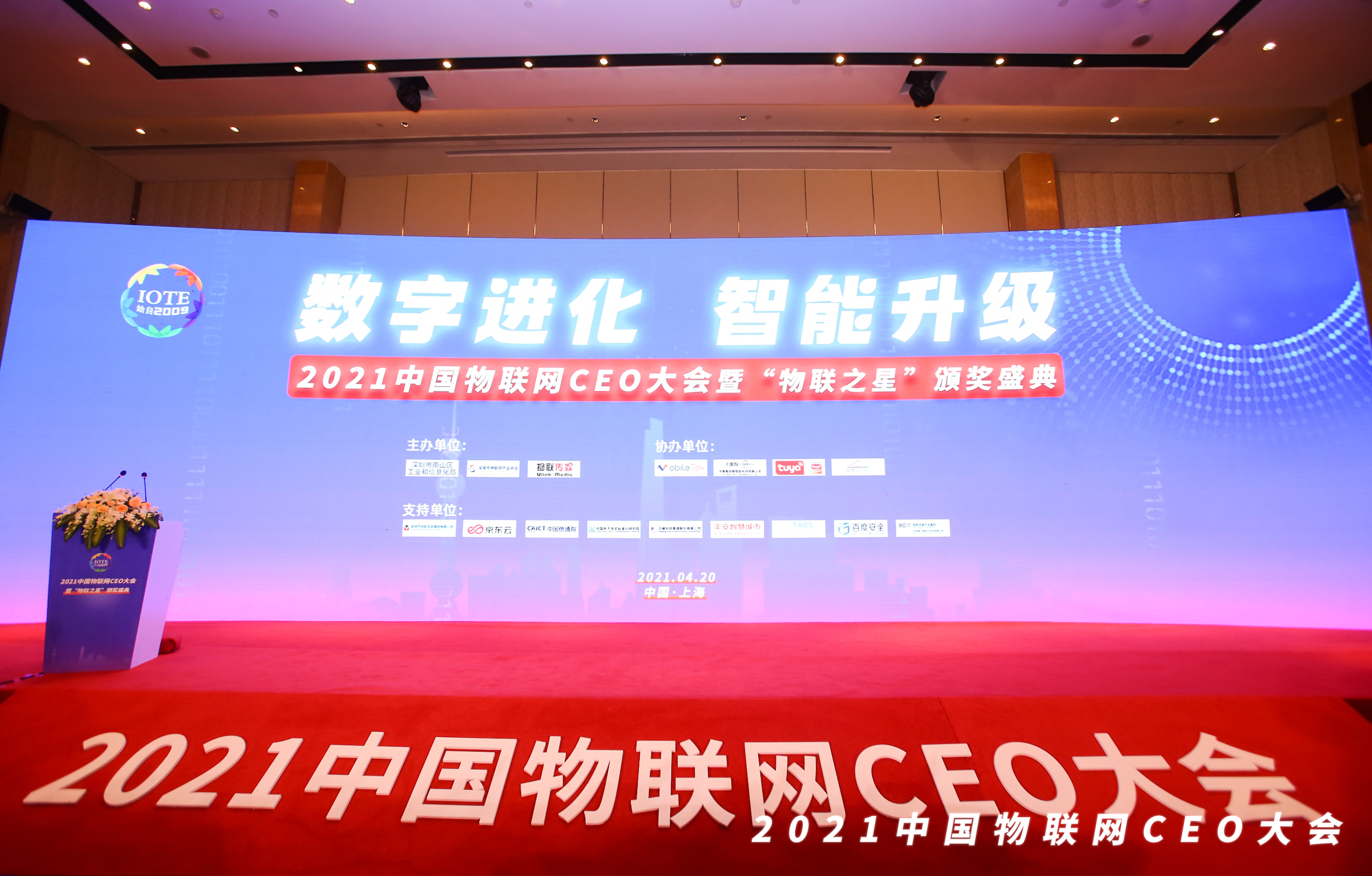 再獲實力認(rèn)證！四方光電斬獲最有影響力物聯(lián)網(wǎng)傳感企業(yè)獎等三項傳感大獎