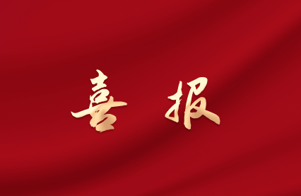 四方光電參與申報(bào)的碳中和項(xiàng)目獲國家重點(diǎn)研發(fā)計(jì)劃專項(xiàng)立項(xiàng)