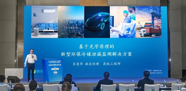 喜獲品牌大獎“極智獎”，四方光電深耕暖通空調安全舒適監測