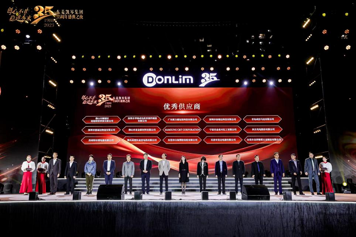 四方光電榮獲廣東新寶電器股份有限公司“優秀供應商”獎