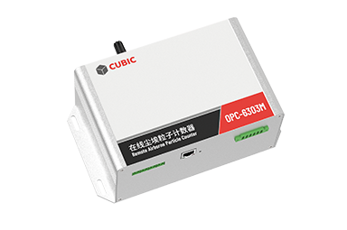 在線塵埃粒子計(jì)數(shù)器OPC-6303M