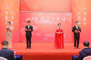 四方聚力·億啟新程|四方光電2024年年終總結表彰大會暨蛇年迎新會圓滿召開