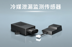 冷媒泄漏監測視頻