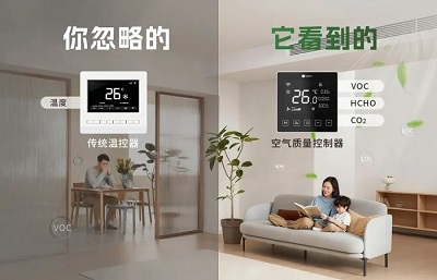 突破傳統環控的局限，讓環境質量可視可感，呼吸健康空氣！