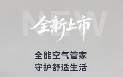 精于內，巧于形｜AM2020空氣品質傳感器以集成洞悉“8大環境參數”