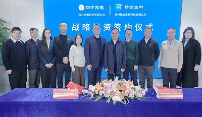 四方光電戰(zhàn)略投資暢合生物，打造生物安全智能感知平臺